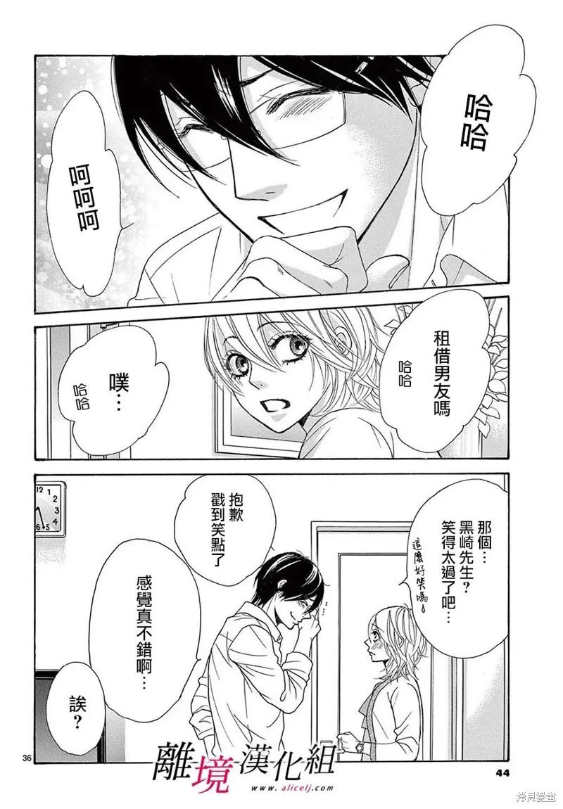 第34话 第40页