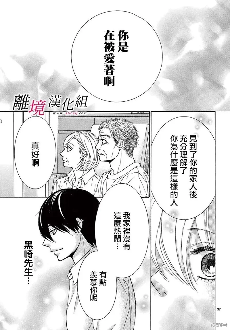 第34话 第41页