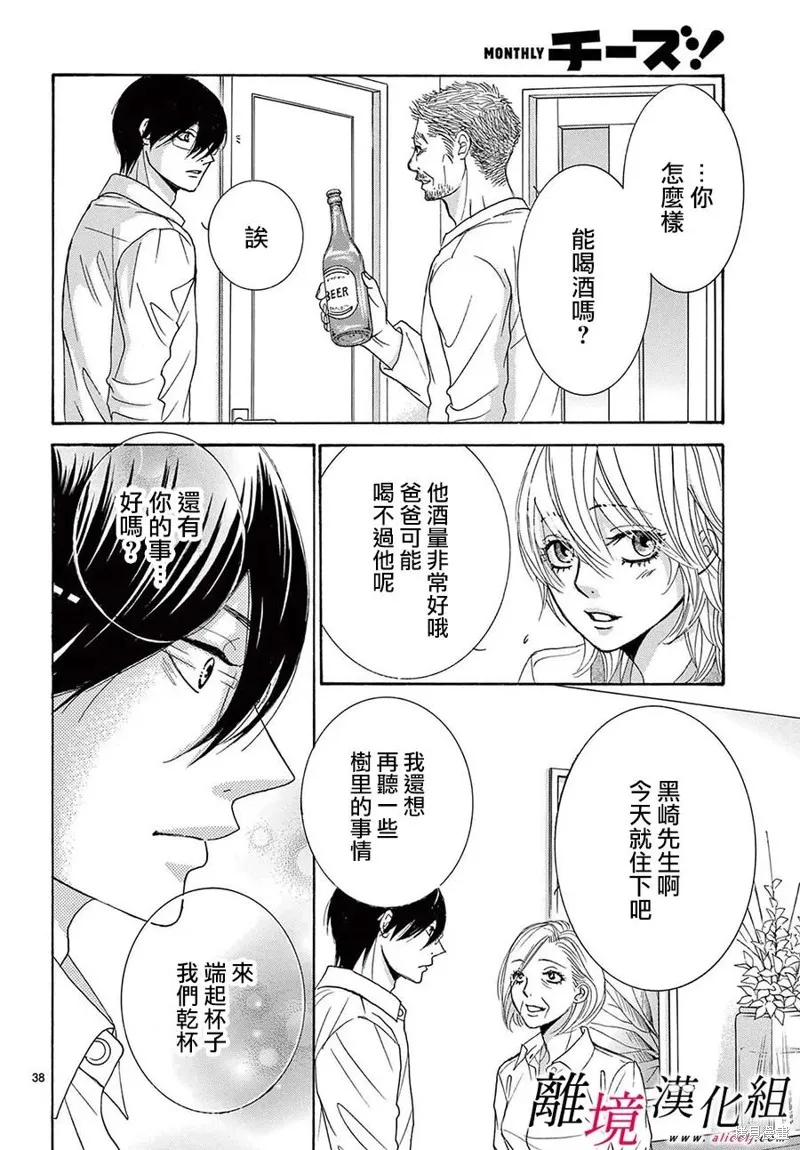 第34话 第42页