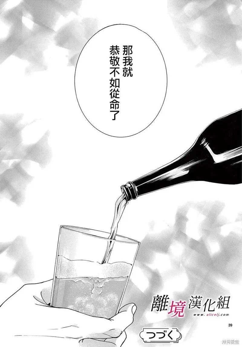 第34话 第43页