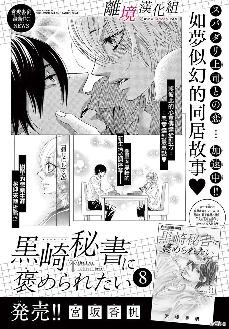 第34话 第44页