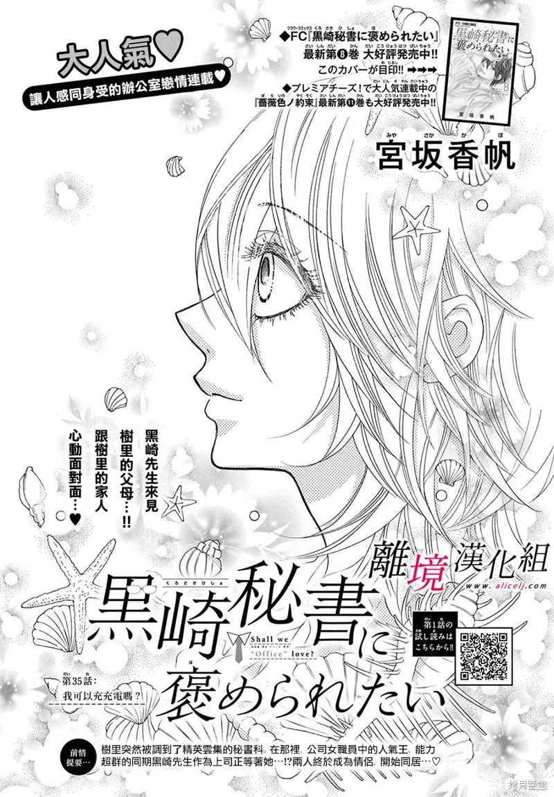 第35话 第1页