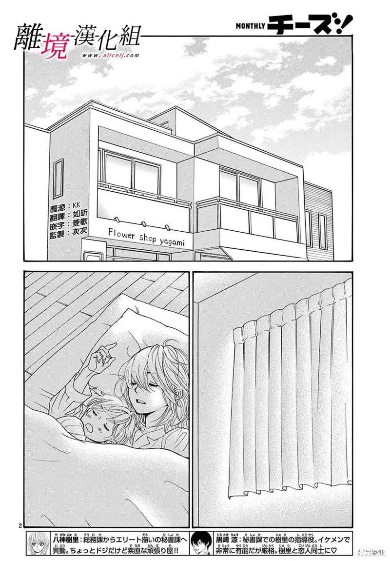 第35话 第2页