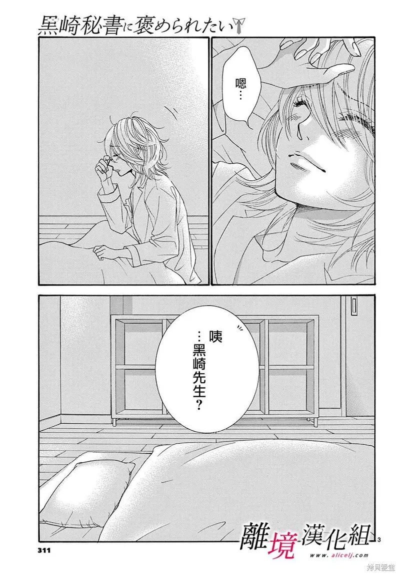 第35话 第3页