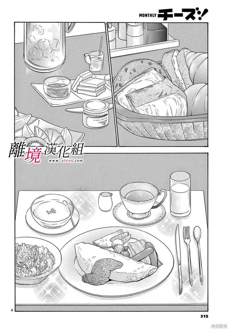 第35话 第4页