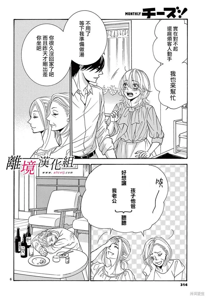 第35话 第6页
