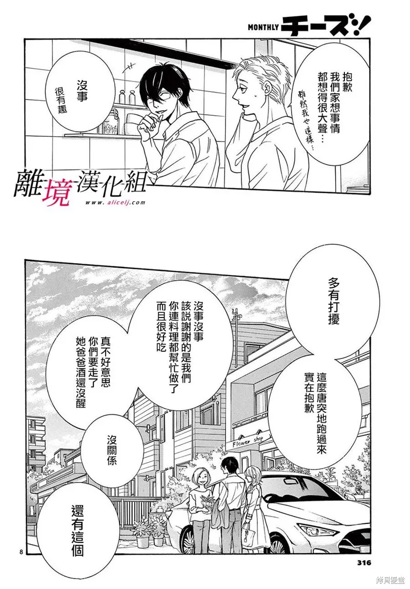 第35话 第8页
