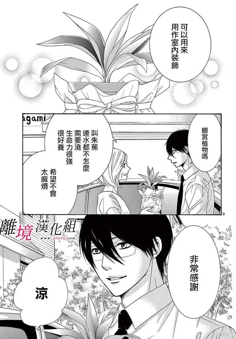 第35话 第9页