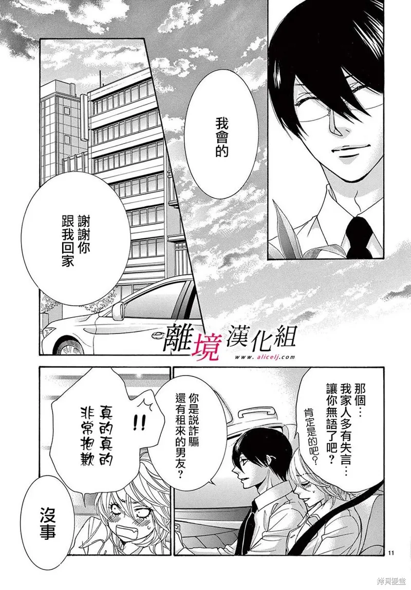 第35话 第11页