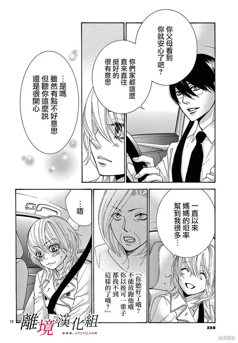 第35话 第12页