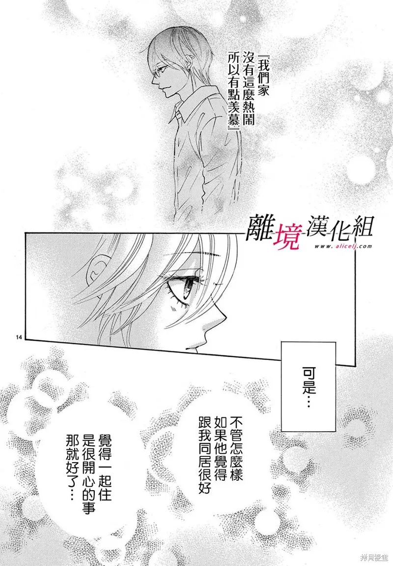 第35话 第14页