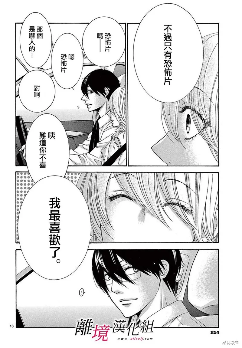 第35话 第16页