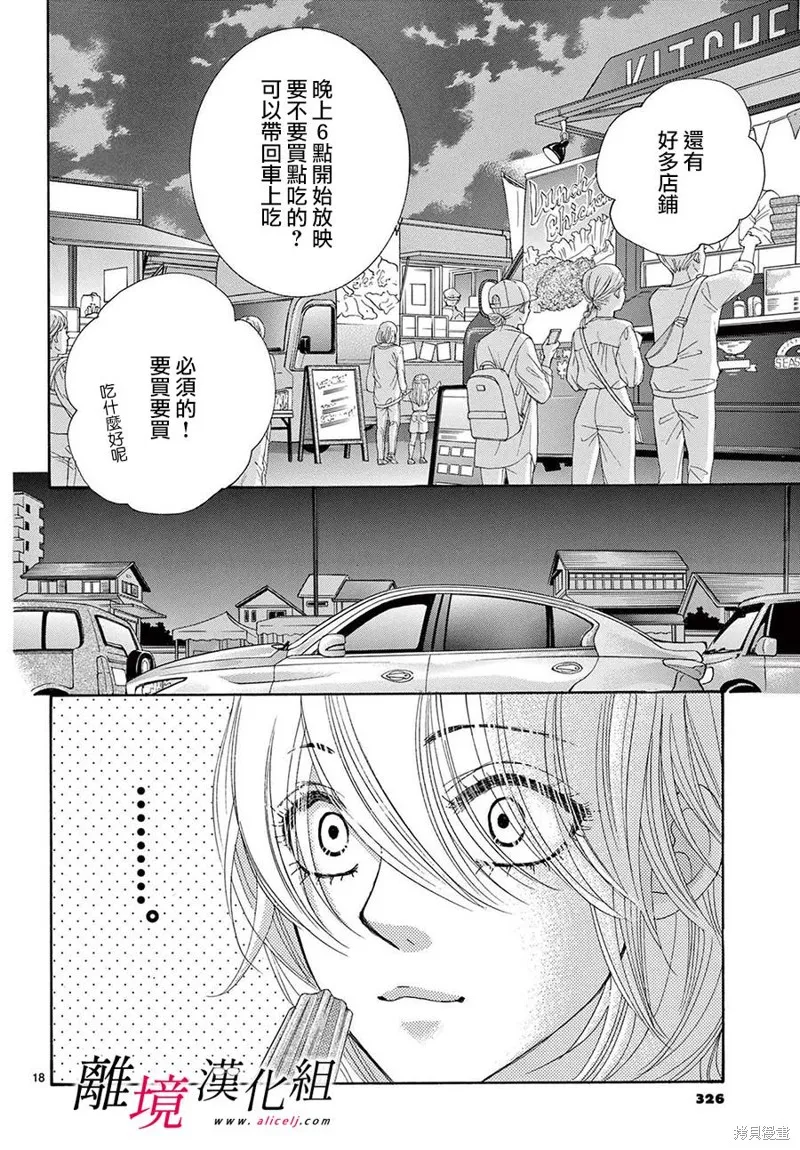 第35话 第18页