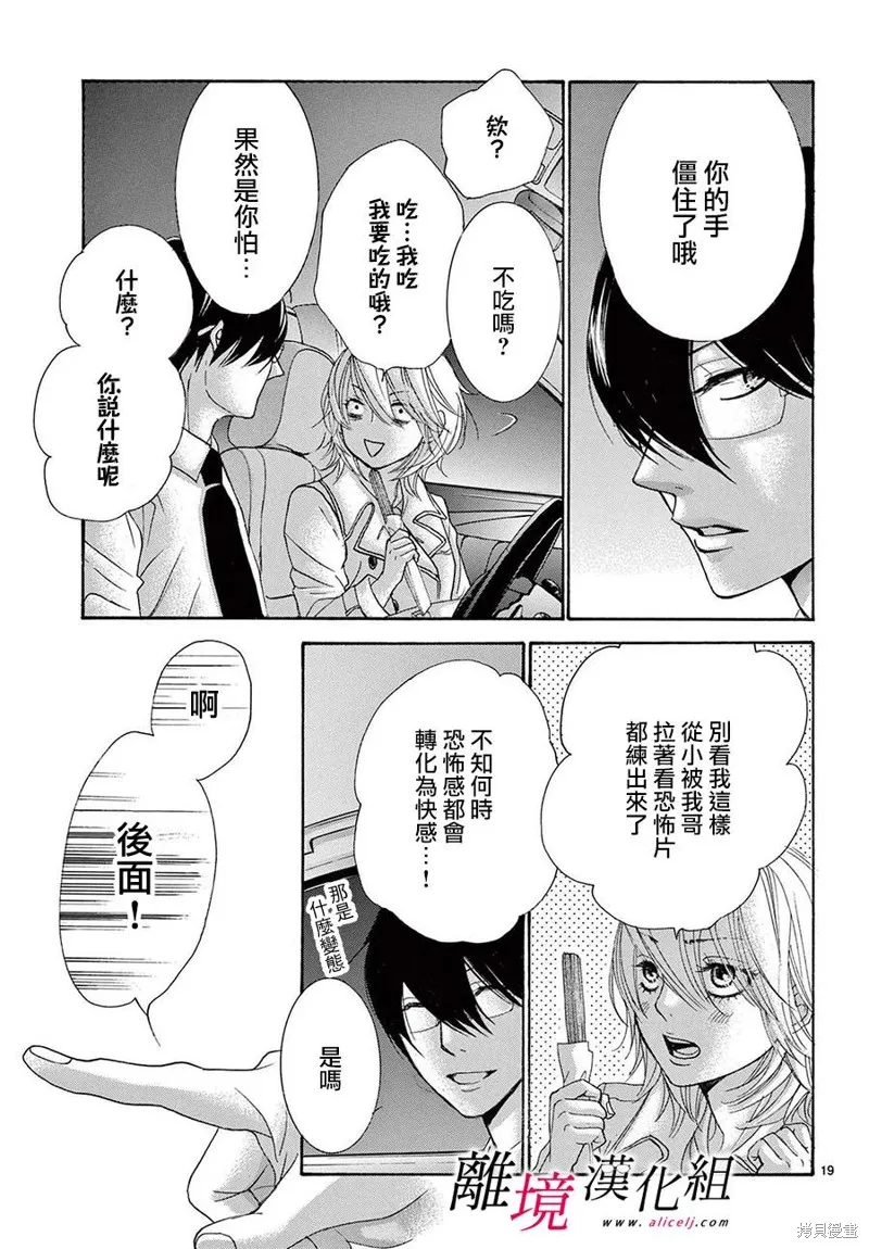 第35话 第19页