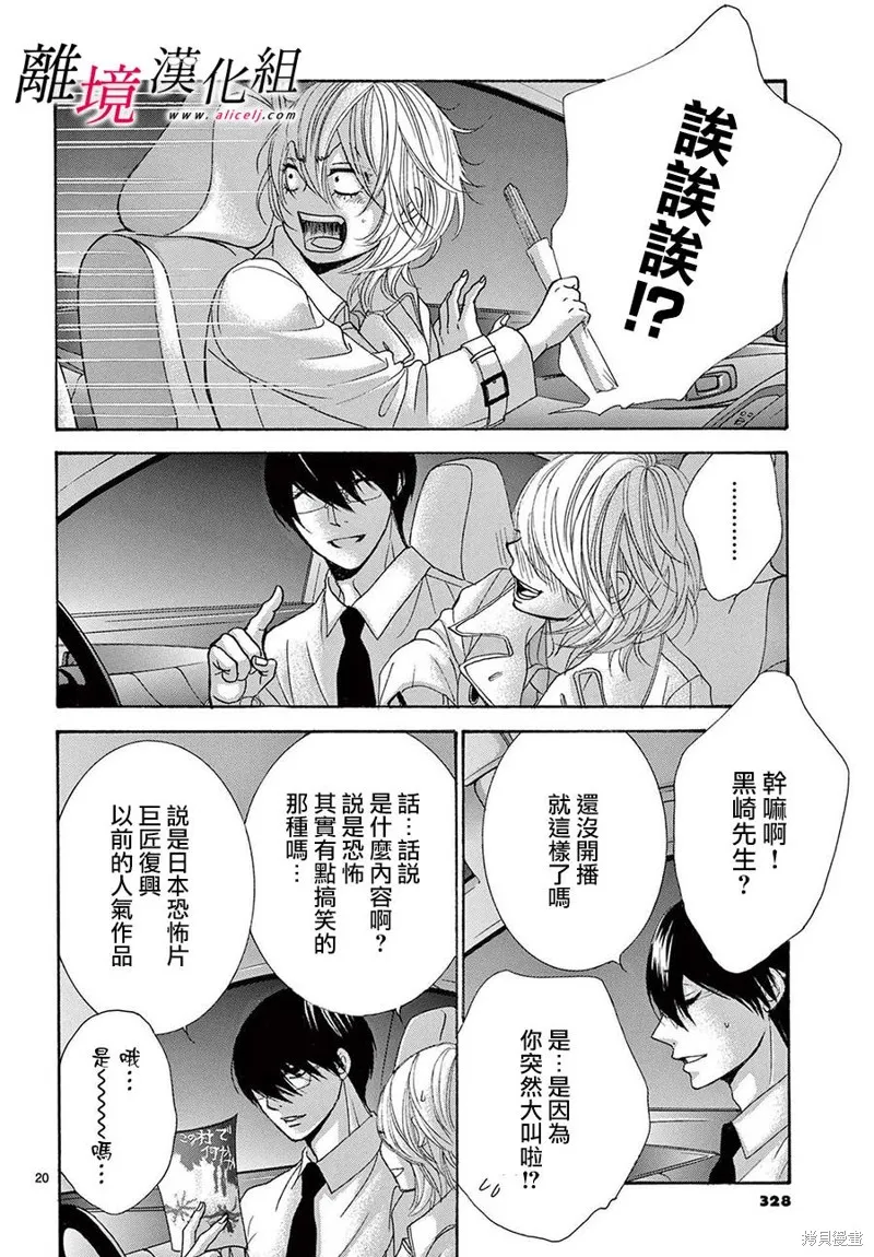 第35话 第20页
