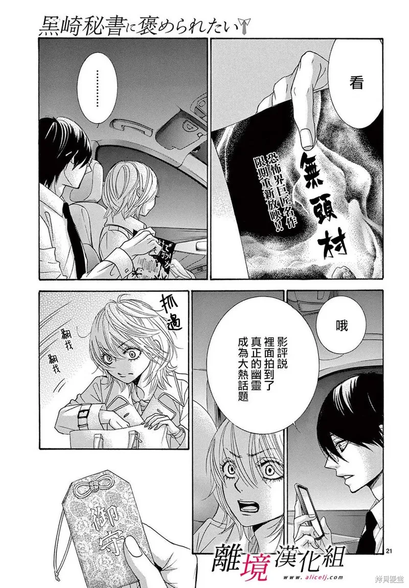 第35话 第21页