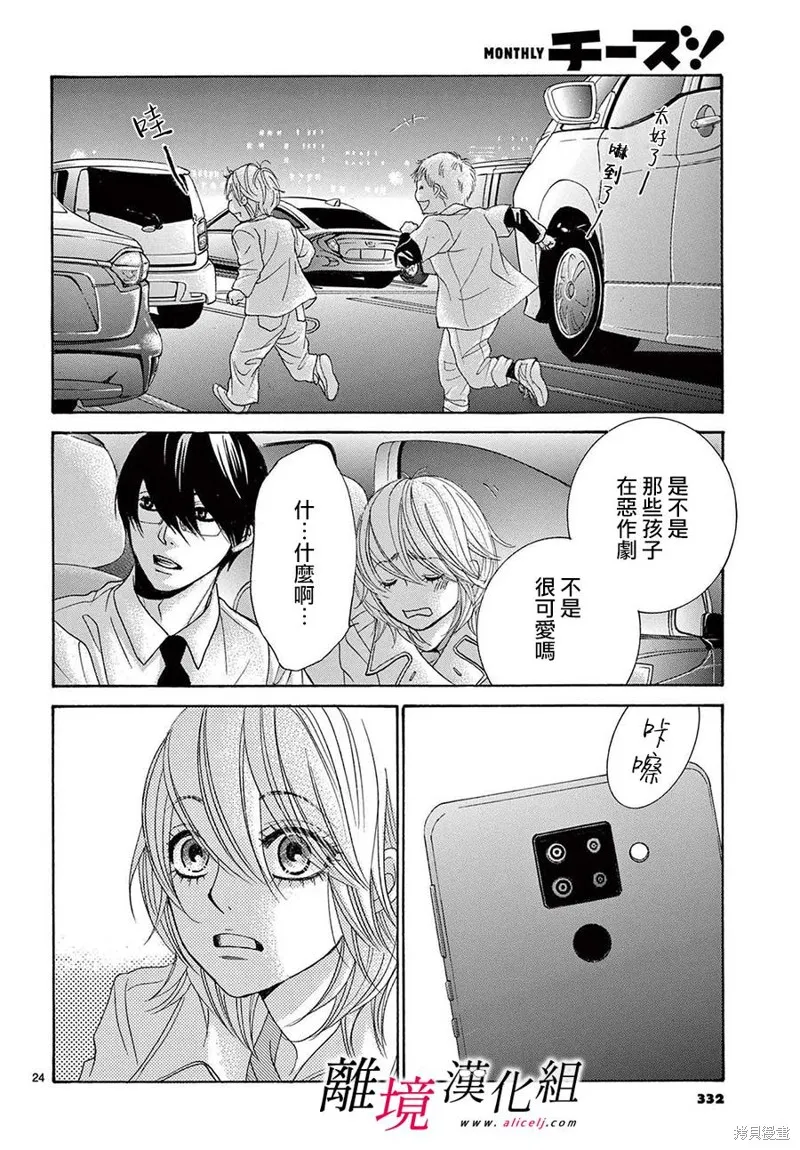 第35话 第24页