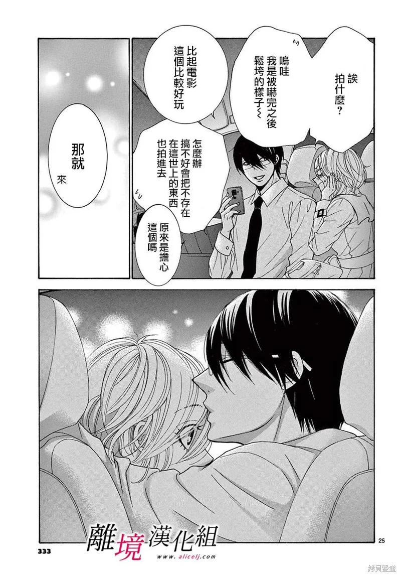 第35话 第25页