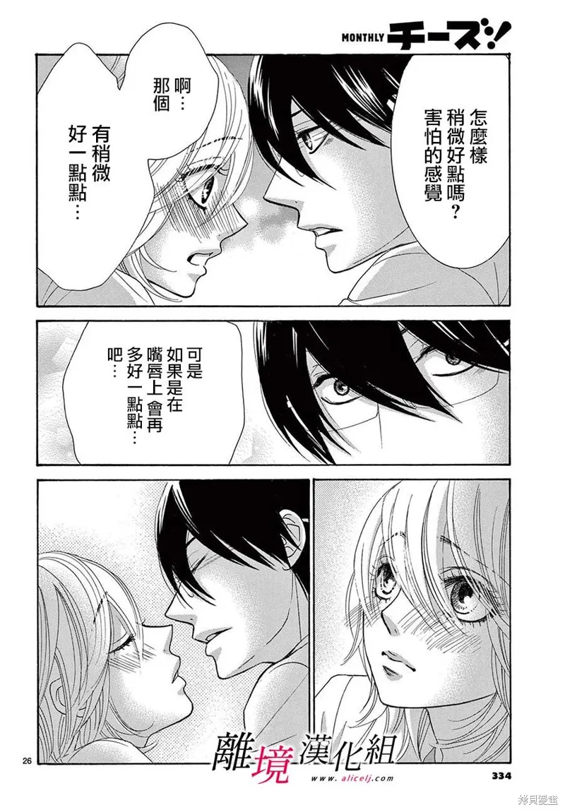 第35话 第26页