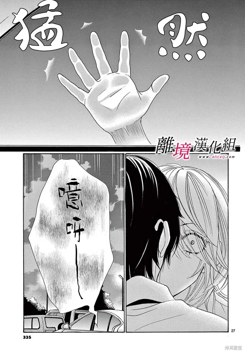 第35话 第27页