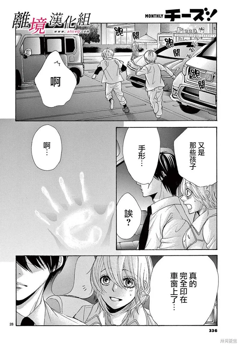 第35话 第28页
