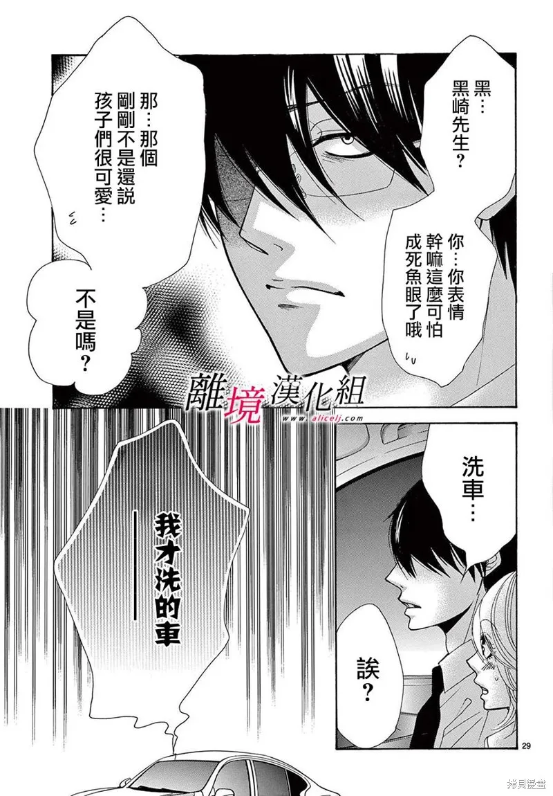 第35话 第29页