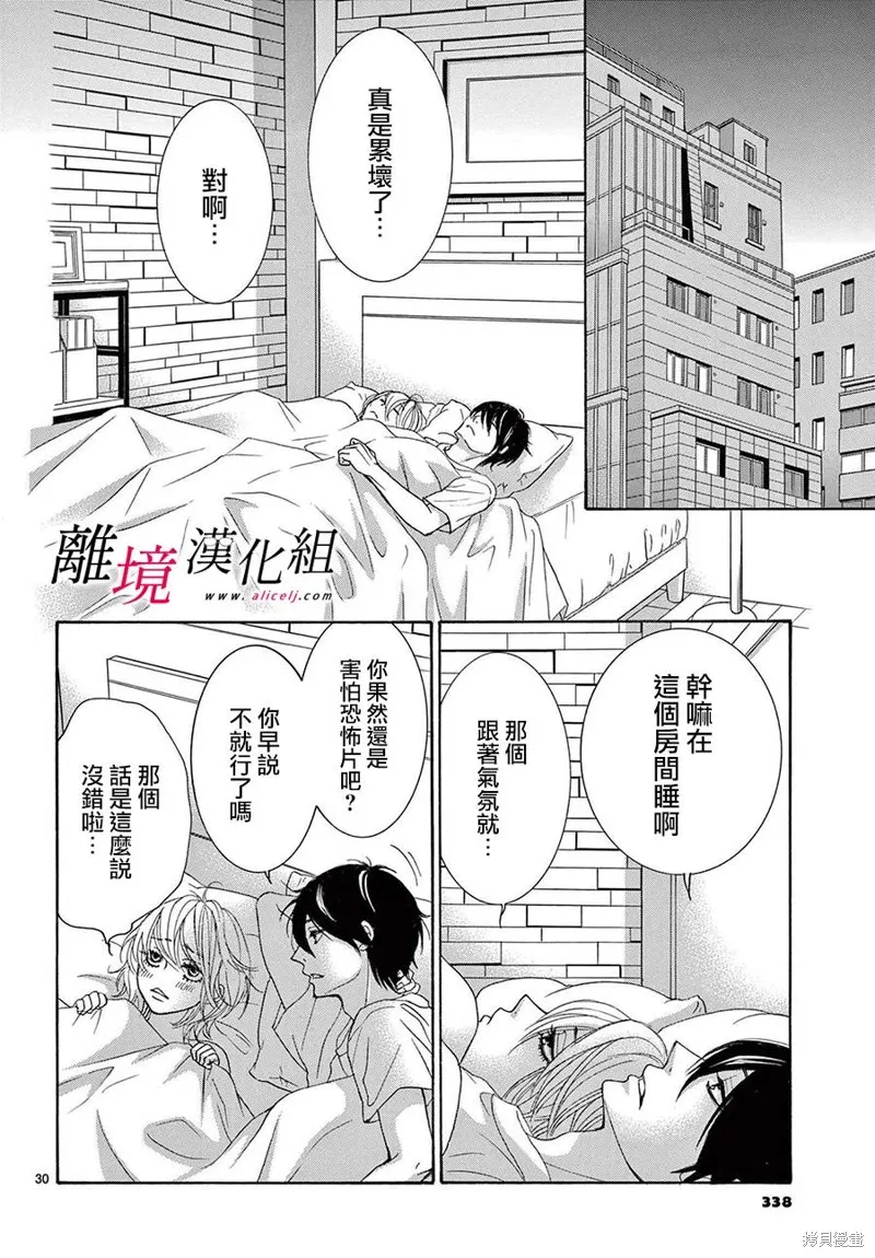 第35话 第30页
