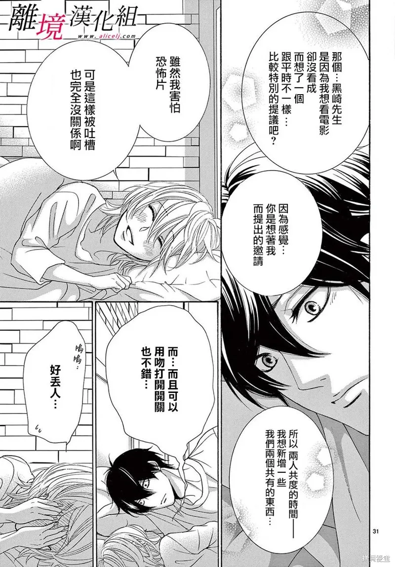 第35话 第31页