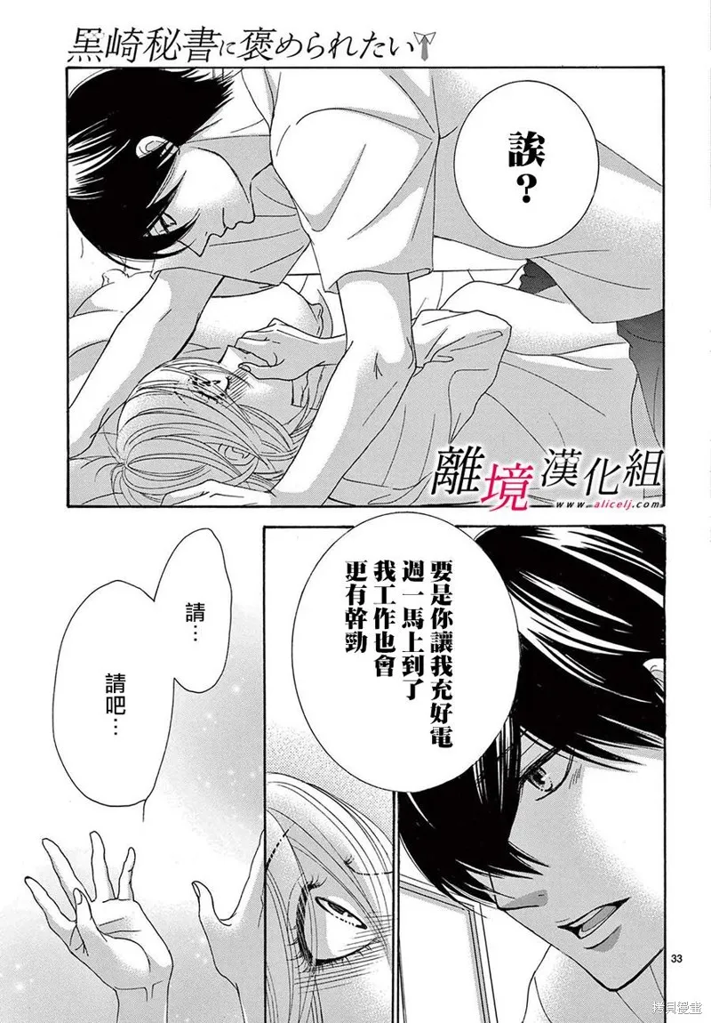 第35话 第33页