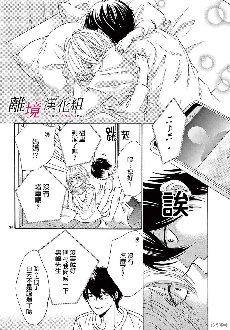 第35话 第34页