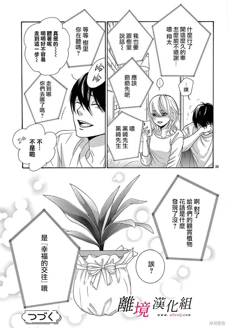 第35话 第35页