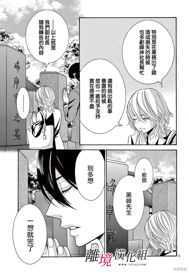 第36话 第3页