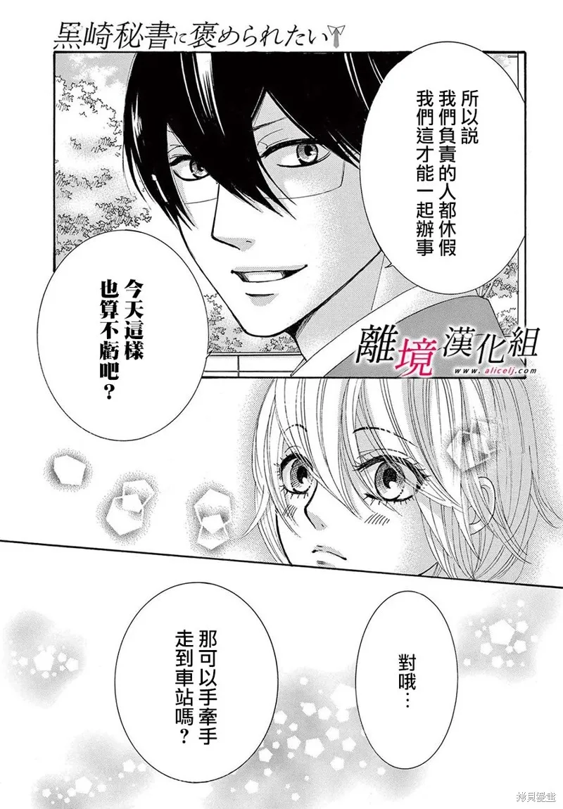 第36话 第7页