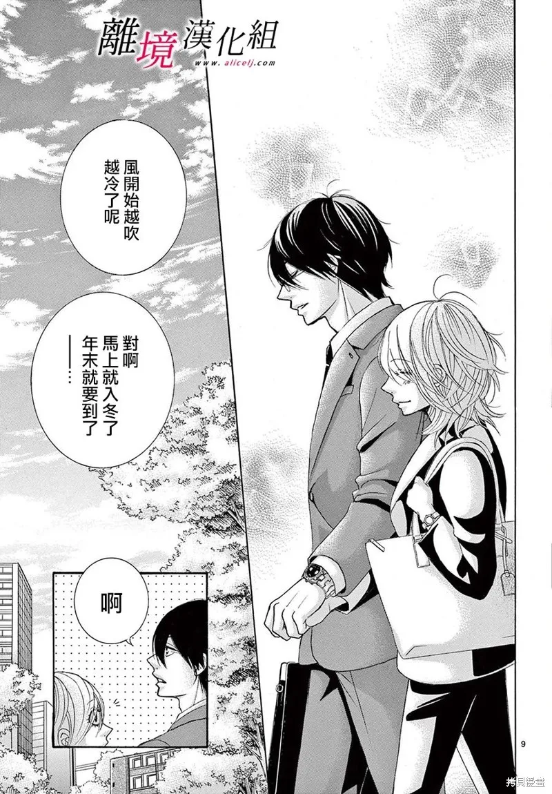 第36话 第9页