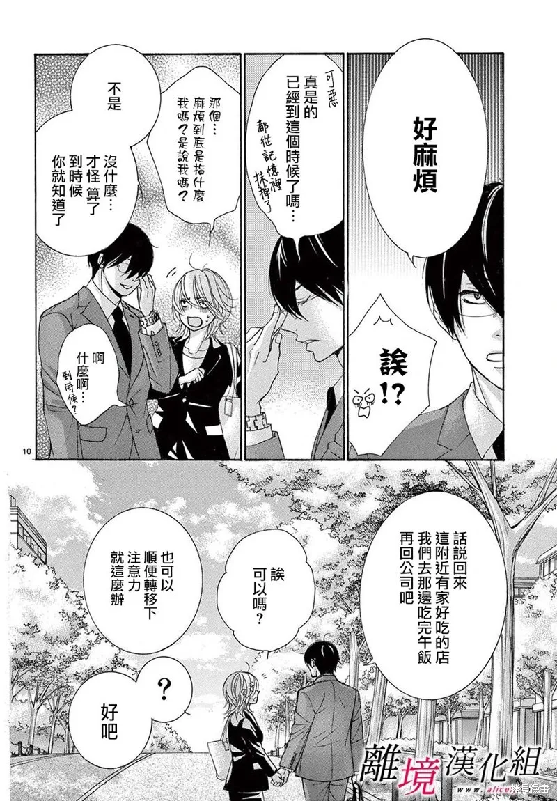 第36话 第10页