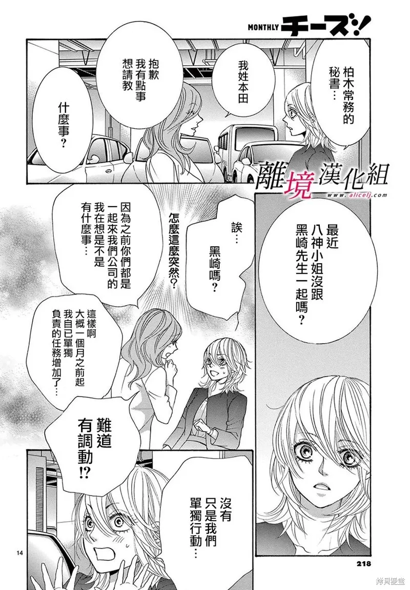 第36话 第14页