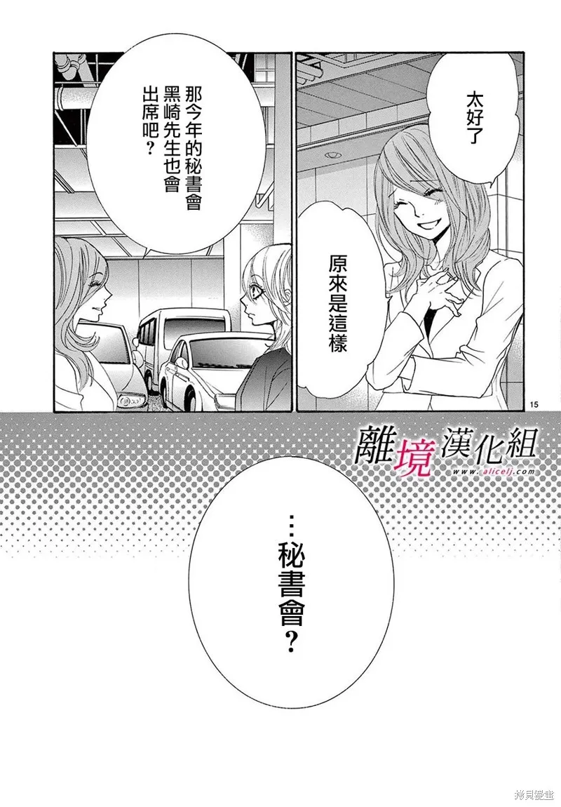 第36话 第15页