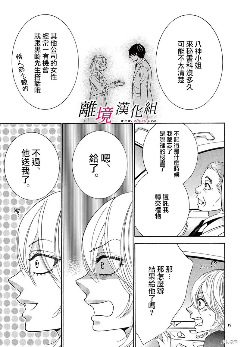 第36话 第19页