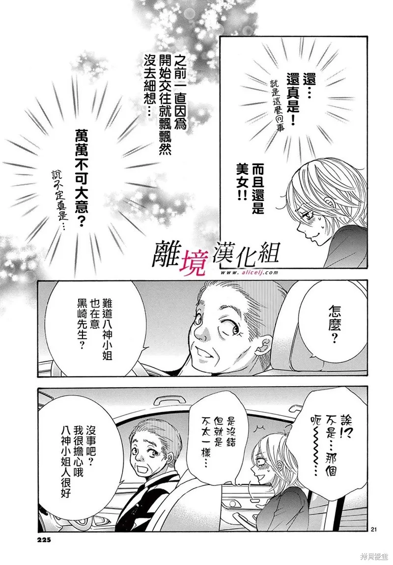第36话 第21页