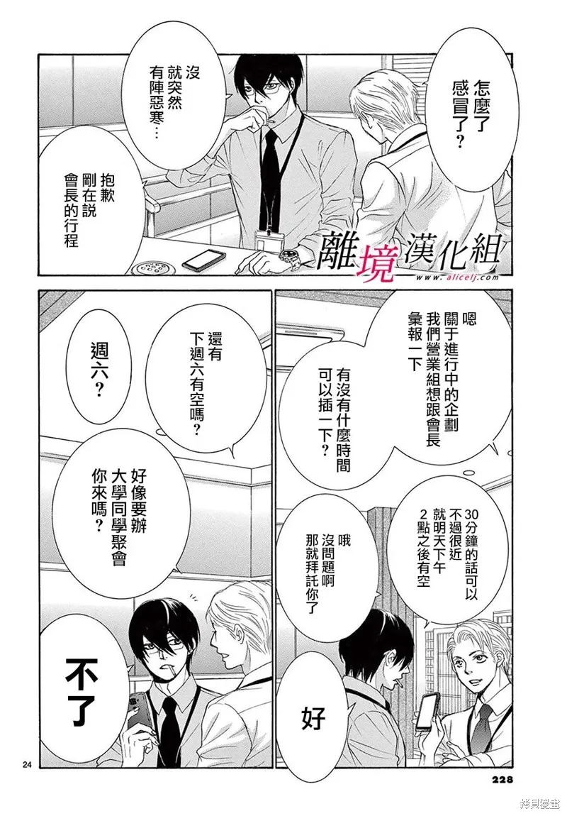 第36话 第24页