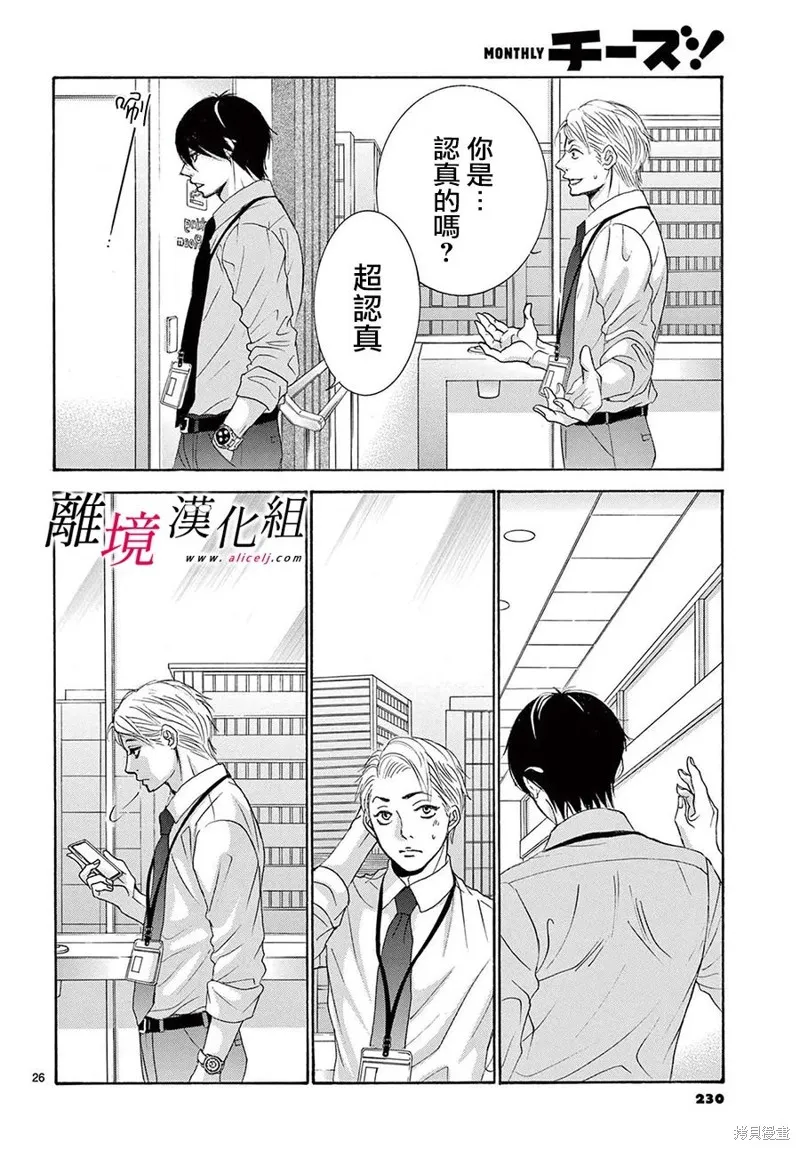 第36话 第26页