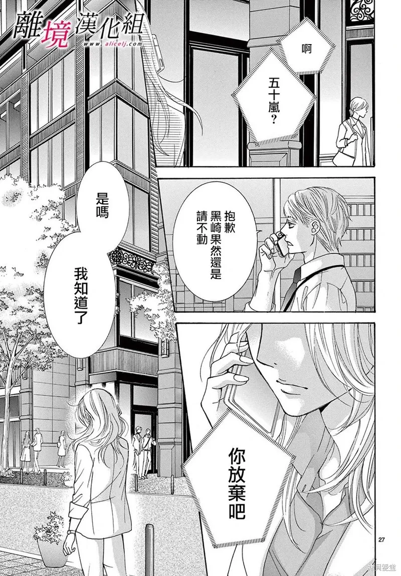 第36话 第27页