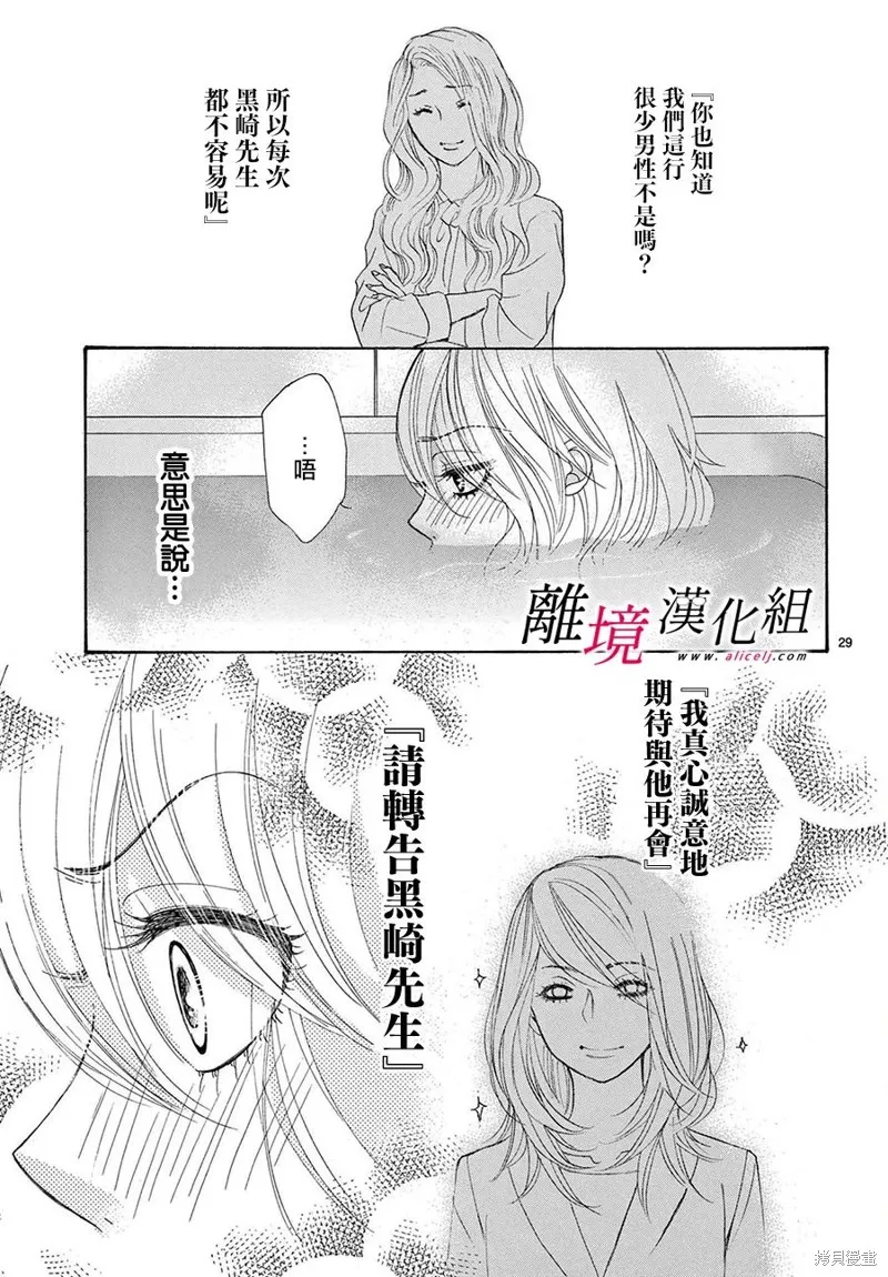 第36话 第29页