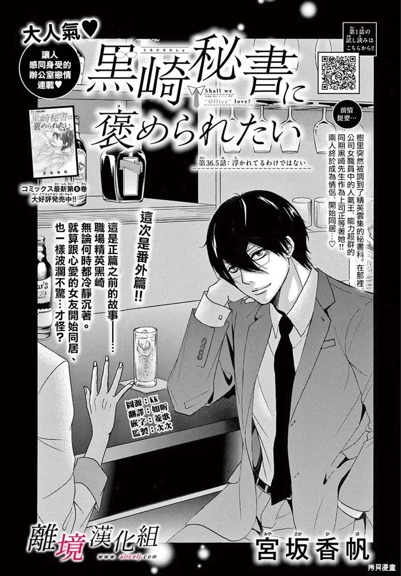 第36.5话 第1页
