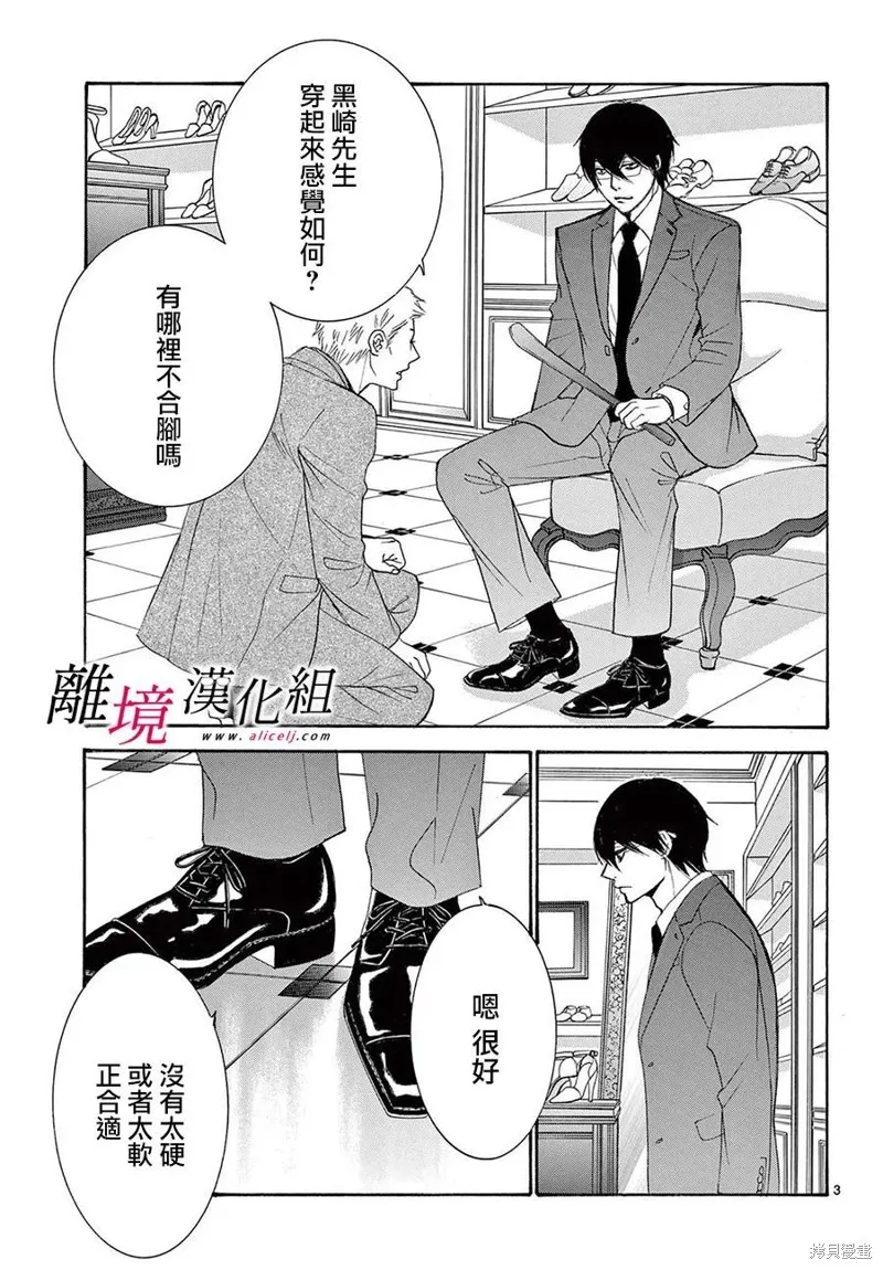 第36.5话 第3页