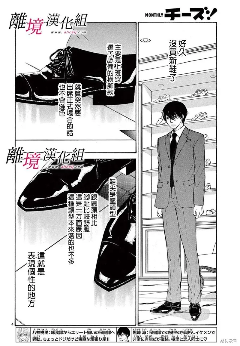 第36.5话 第4页