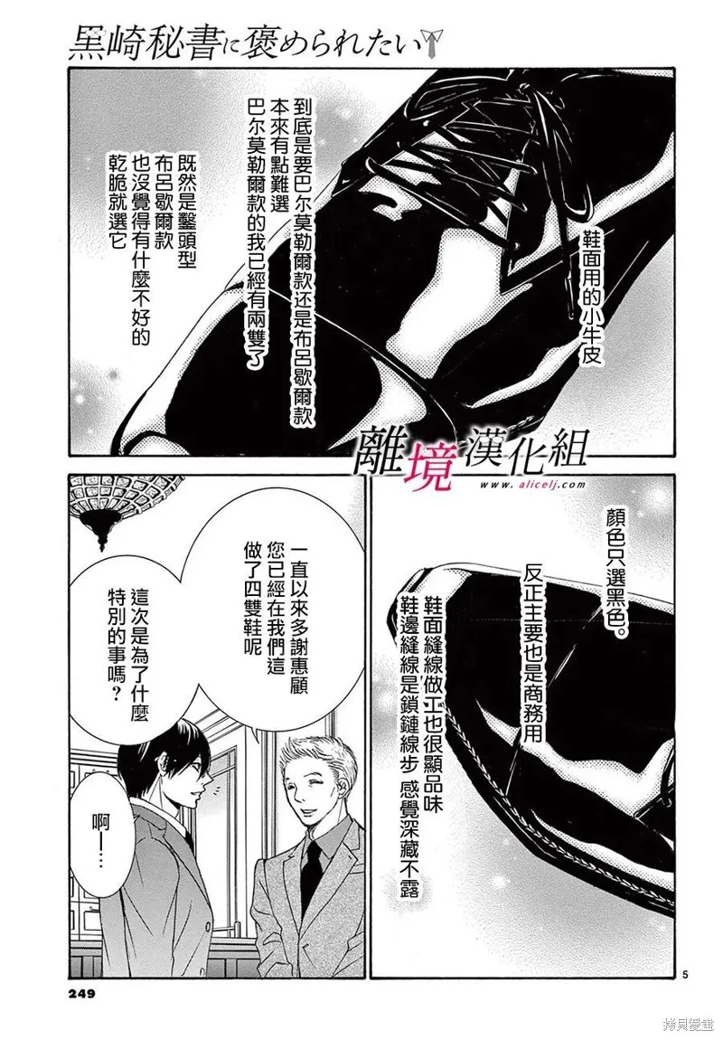 第36.5话 第5页