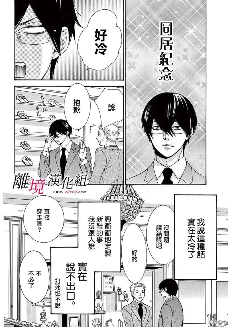 第36.5话 第6页