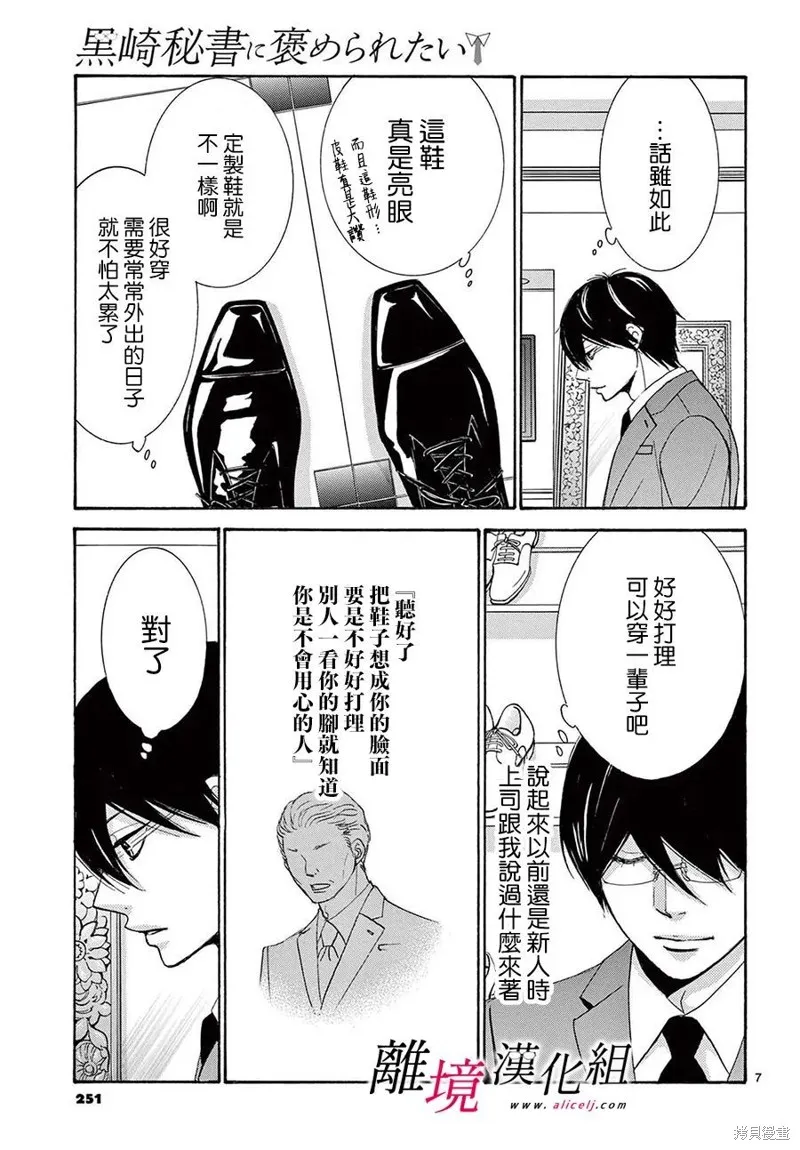 第36.5话 第7页