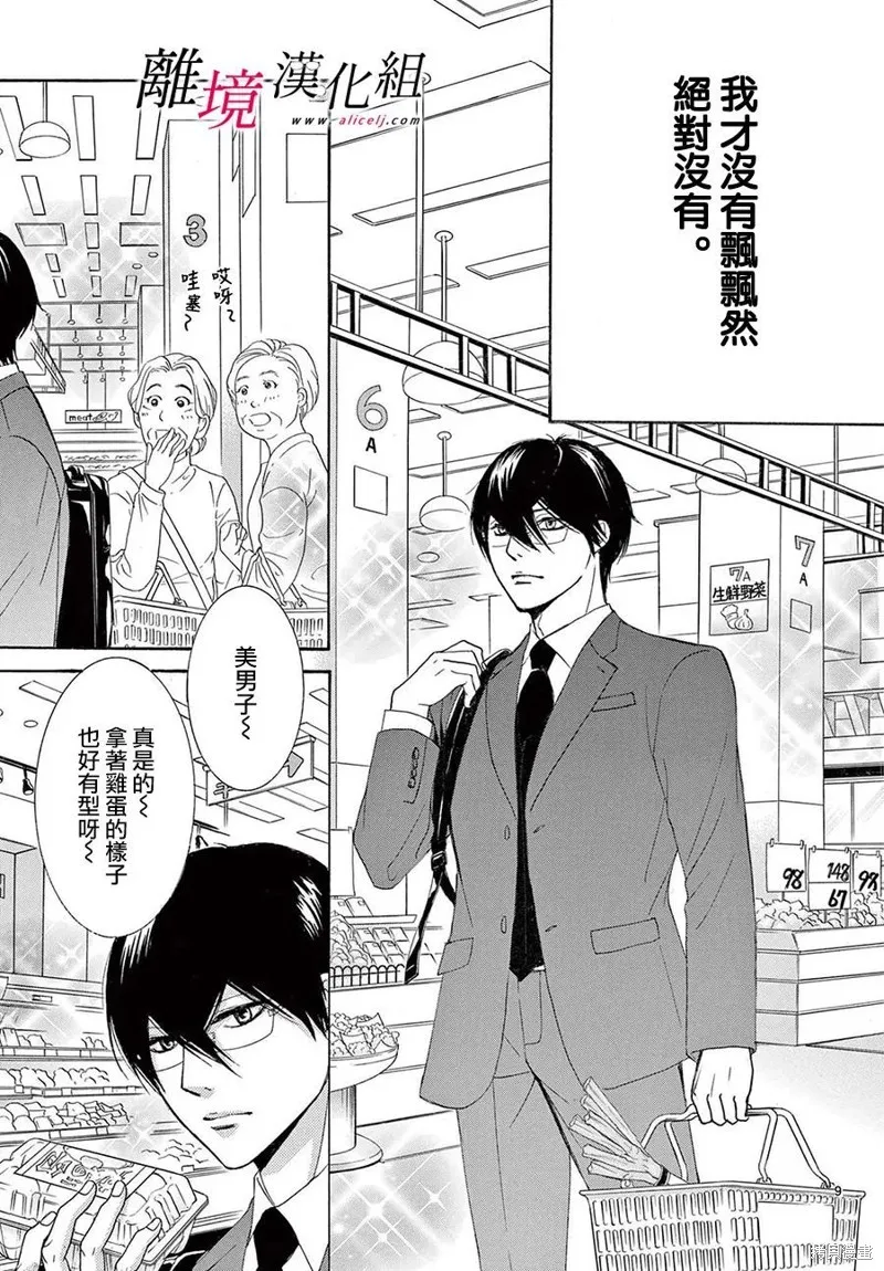 第36.5话 第9页